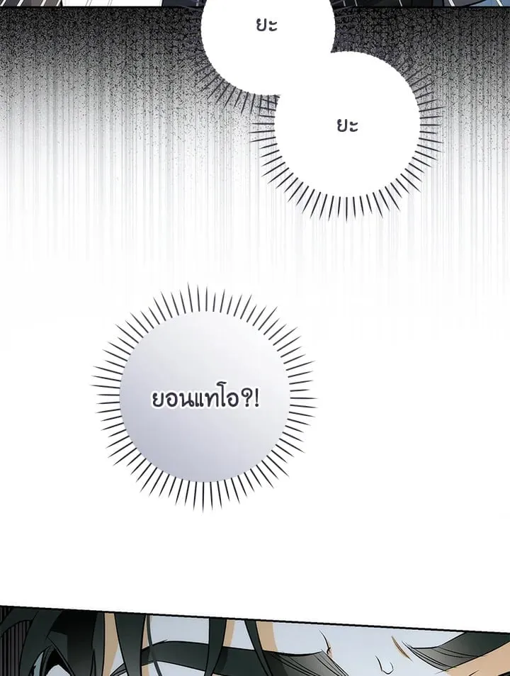 Off Track ตอนที่ 2192 Off Track ตอนที่ 2192