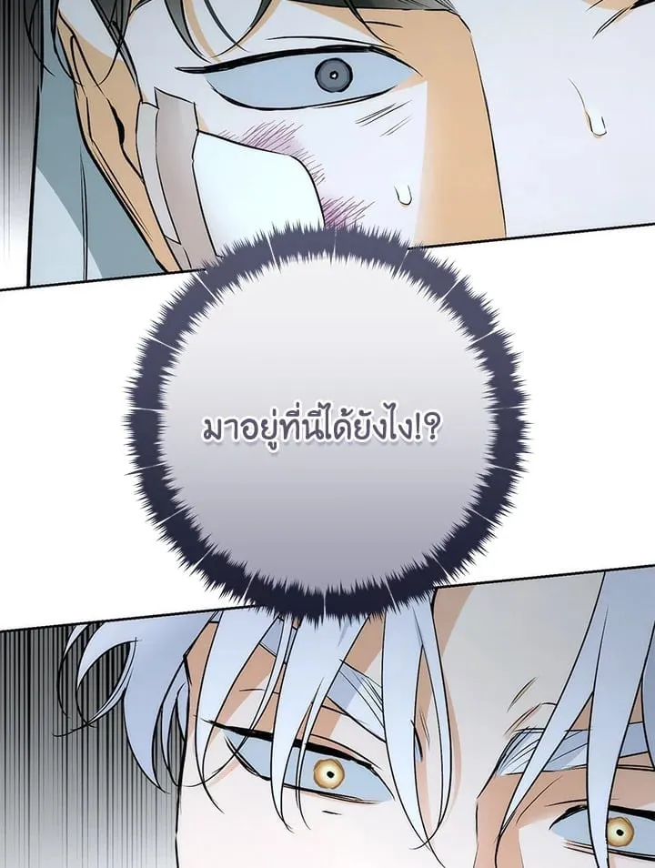 Off Track ตอนที่ 2193 Off Track ตอนที่ 2193