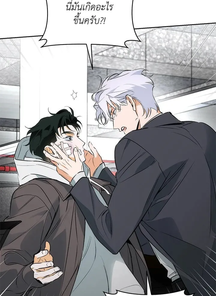 Off Track ตอนที่ 2204