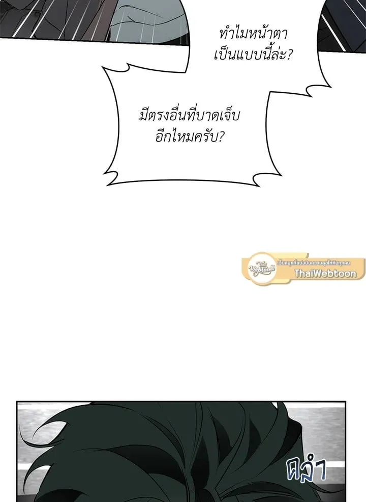 Off Track ตอนที่ 2205