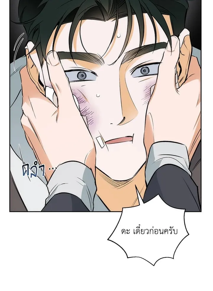 Off Track ตอนที่ 2206