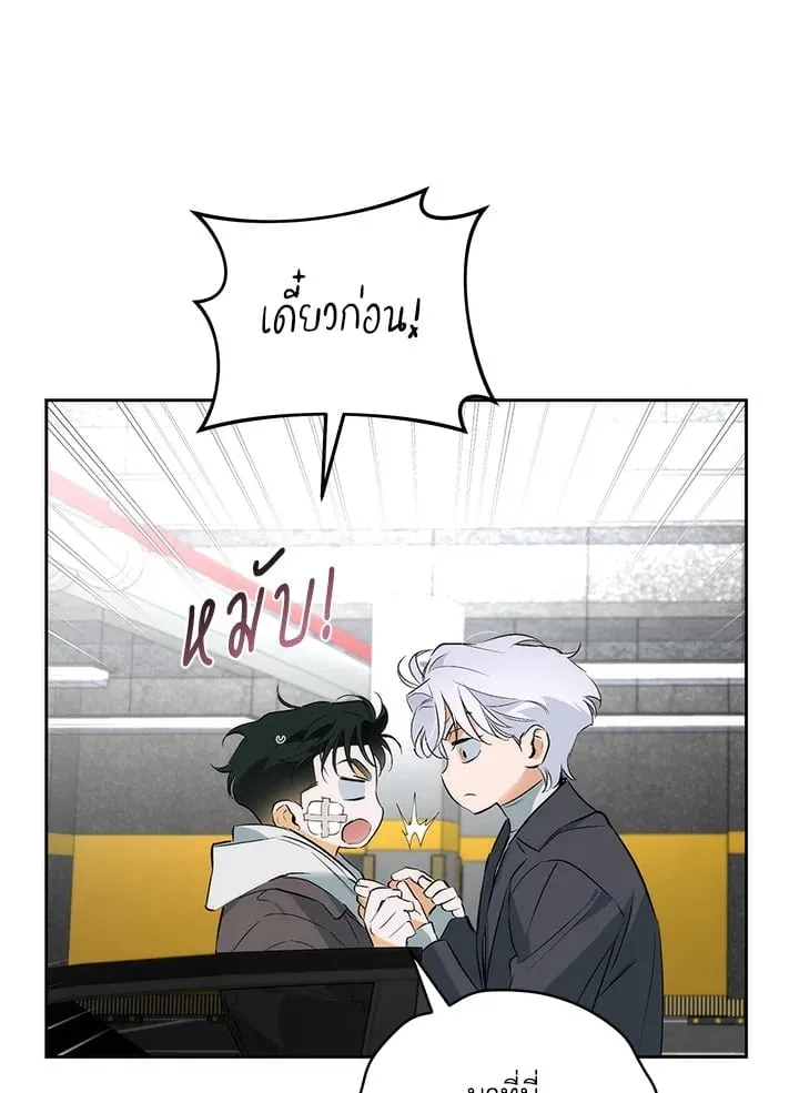 Off Track ตอนที่ 2207