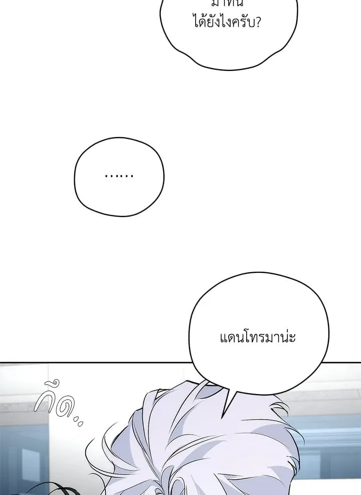 Off Track ตอนที่ 2208