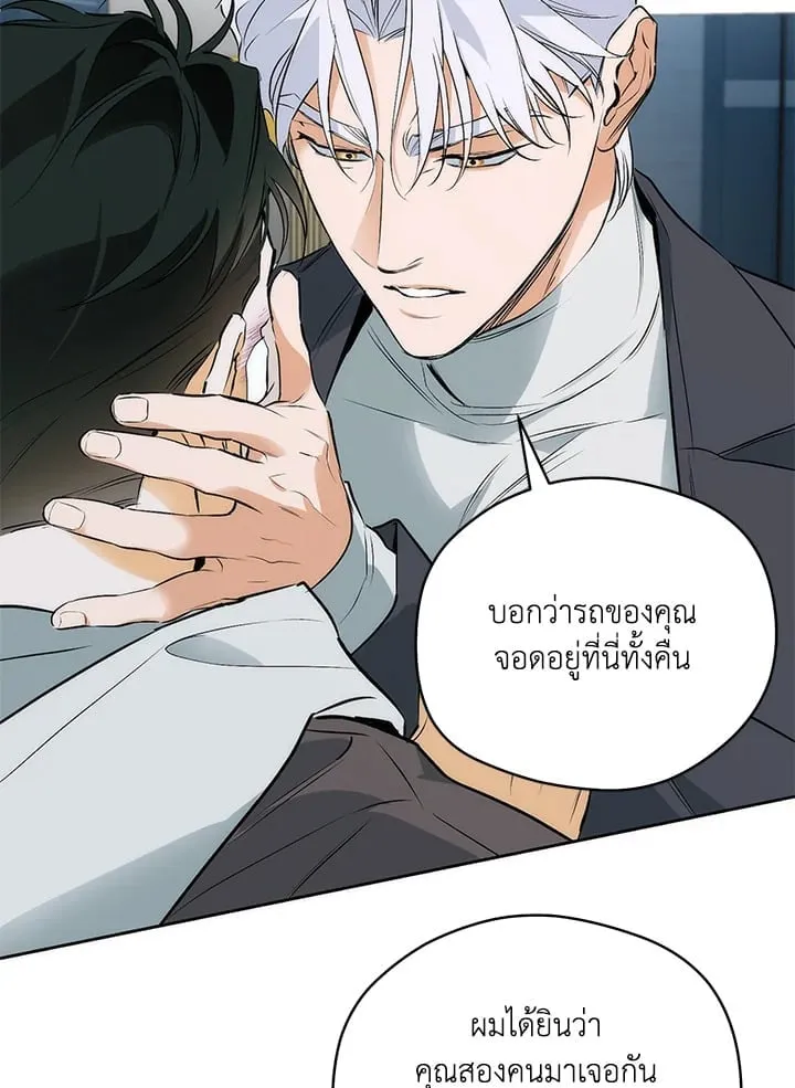 Off Track ตอนที่ 2209