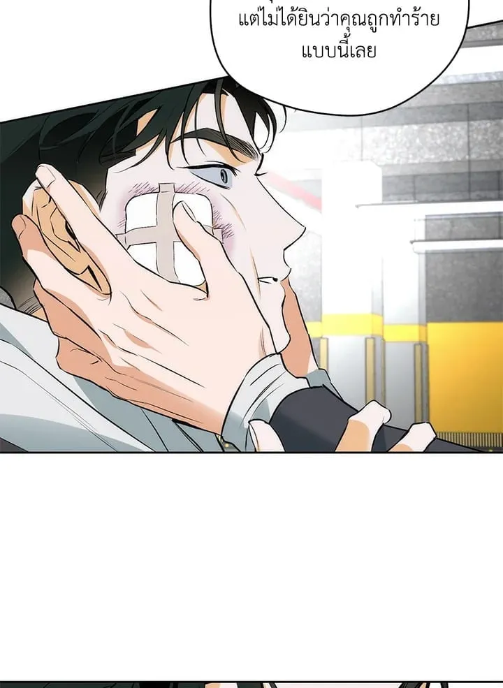Off Track ตอนที่ 2210