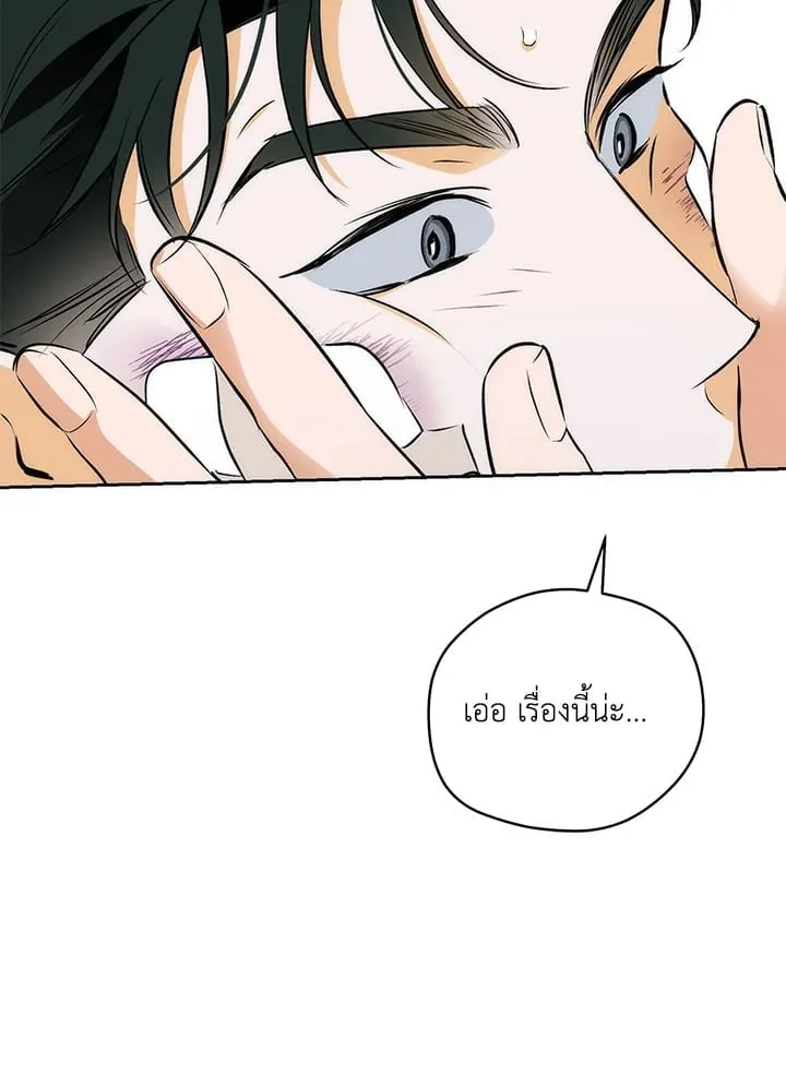 Off Track ตอนที่ 2211