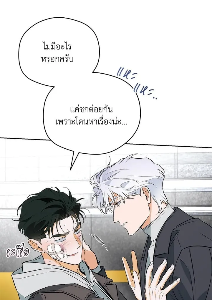 Off Track ตอนที่ 2214