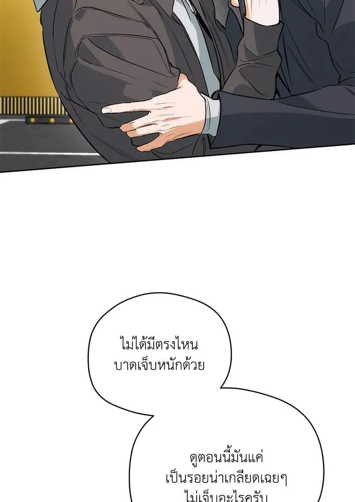 Off Track ตอนที่ 2215