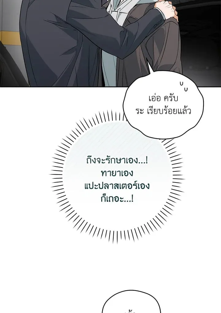 Off Track ตอนที่ 2218