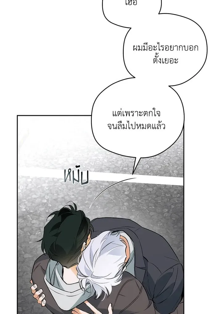 Off Track ตอนที่ 2219