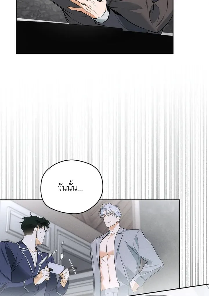 Off Track ตอนที่ 2220