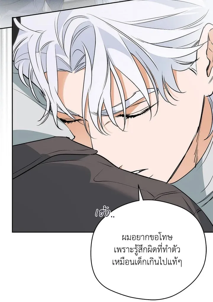 Off Track ตอนที่ 2221