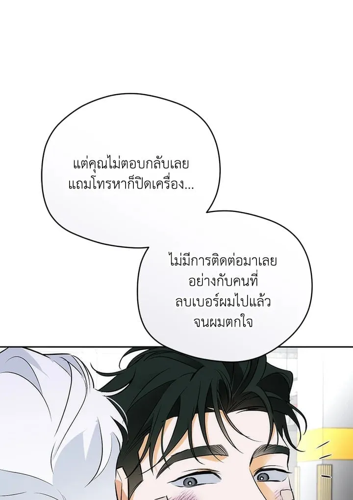 Off Track ตอนที่ 2222