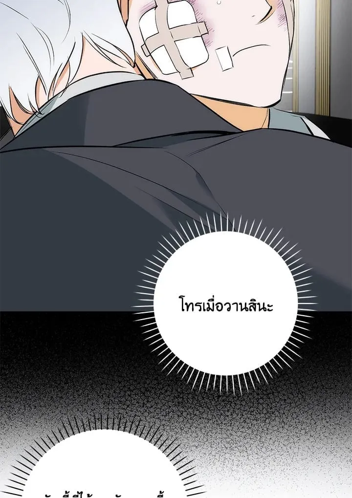 Off Track ตอนที่ 2223