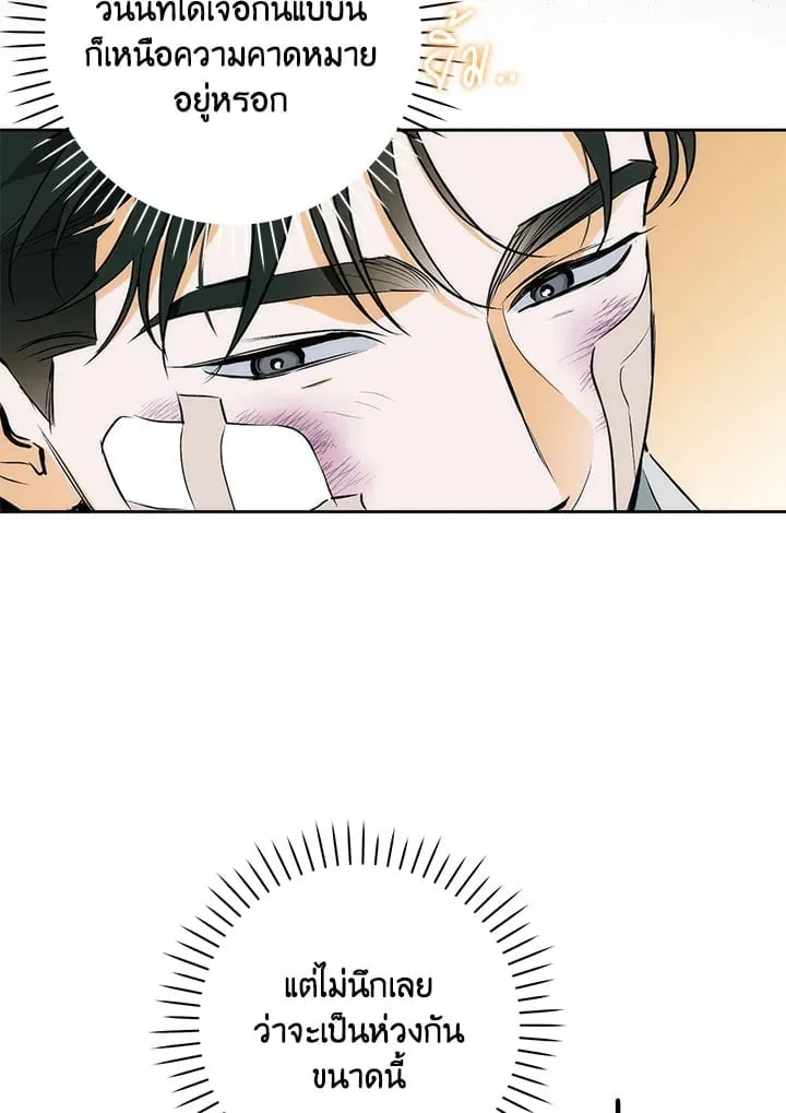 Off Track ตอนที่ 2224