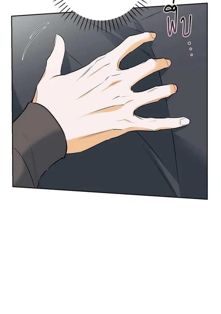 Off Track ตอนที่ 2225