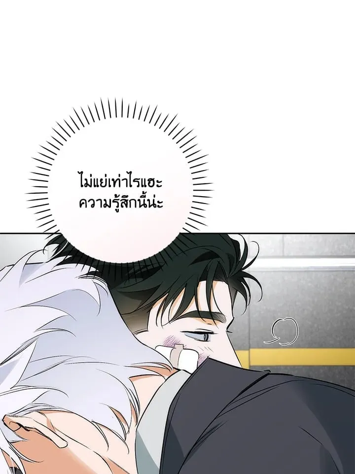 Off Track ตอนที่ 2226