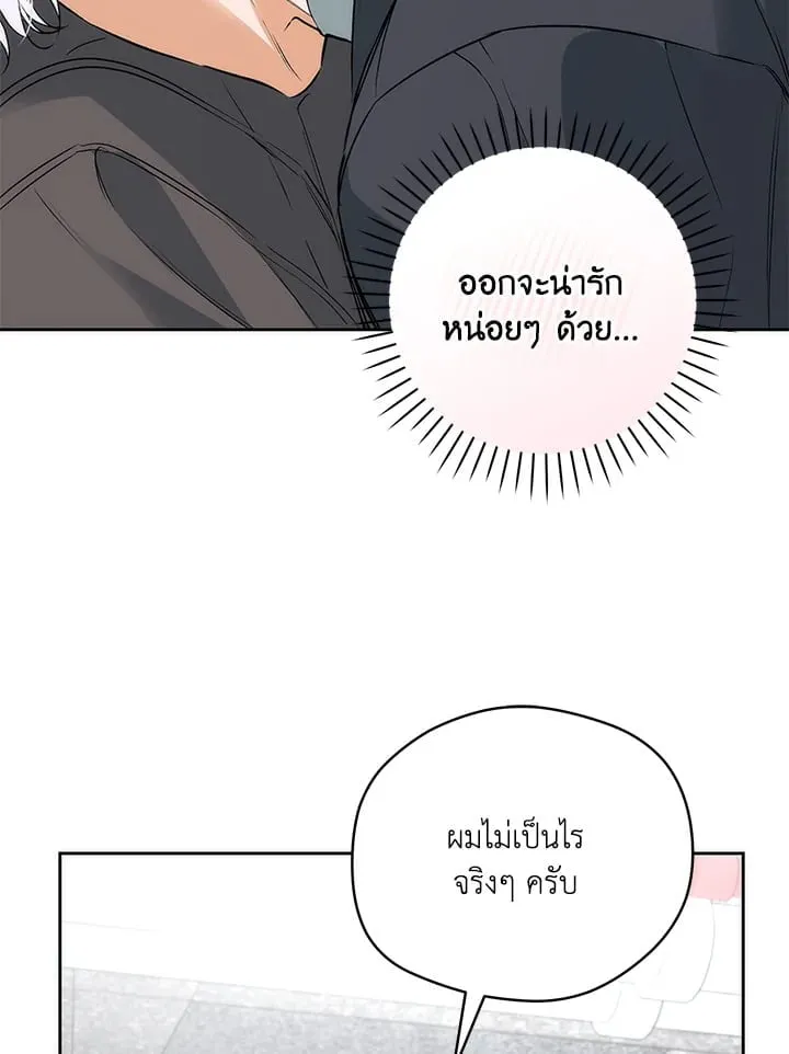 Off Track ตอนที่ 2227