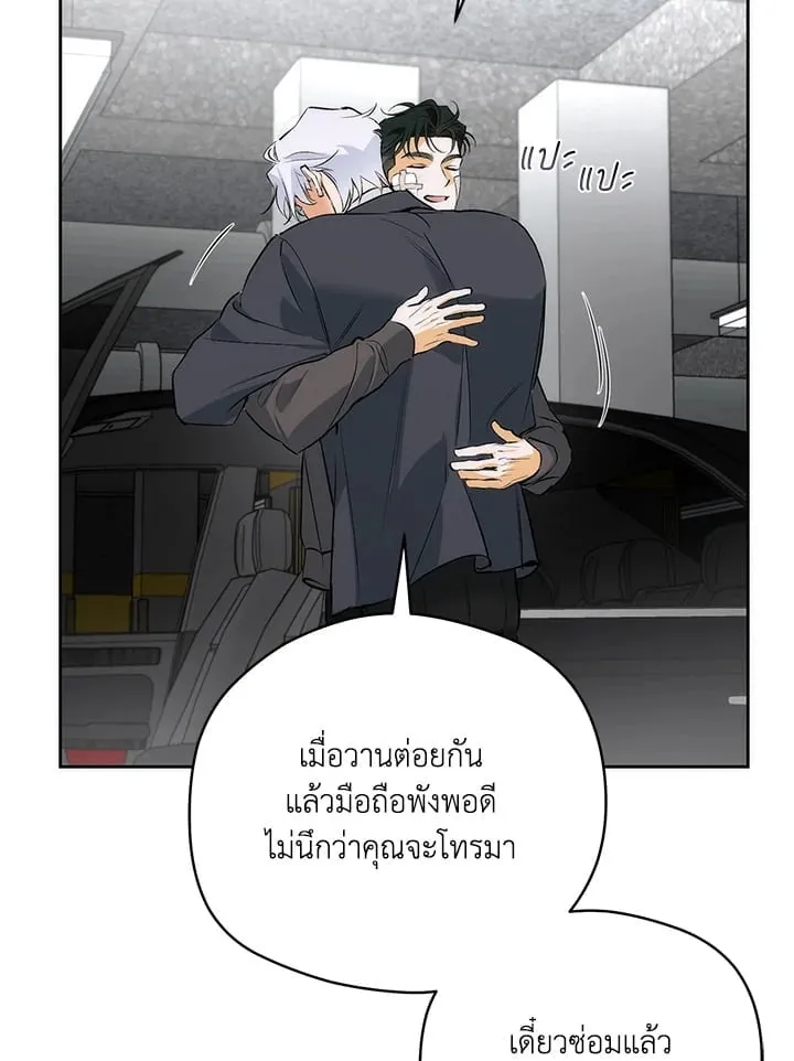 Off Track ตอนที่ 2228
