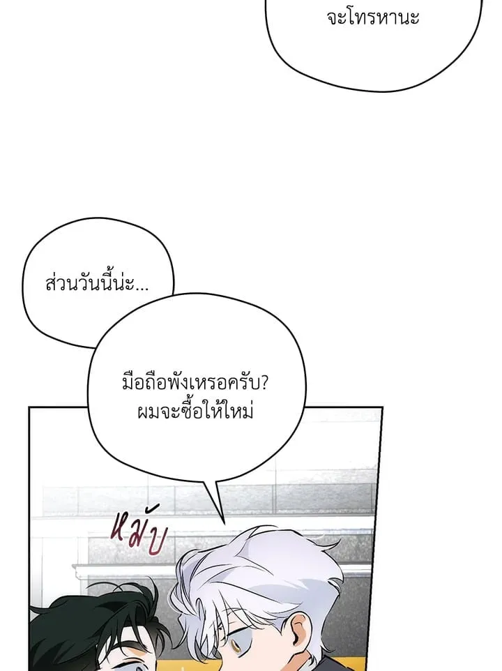 Off Track ตอนที่ 2229