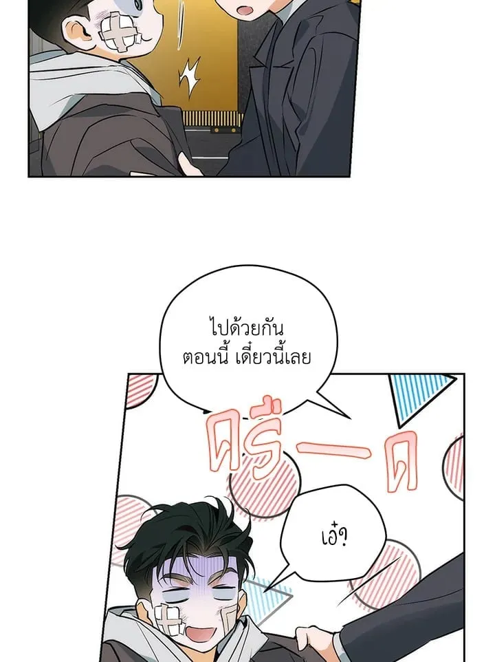 Off Track ตอนที่ 2230