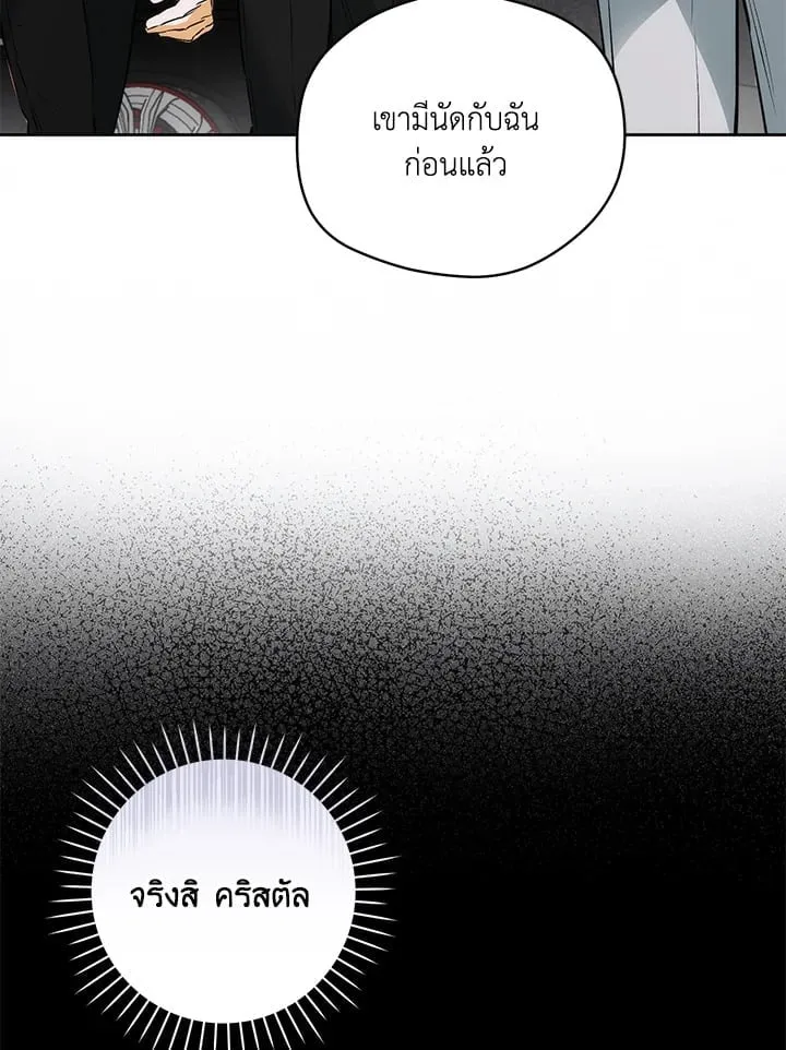 Off Track ตอนที่ 2233