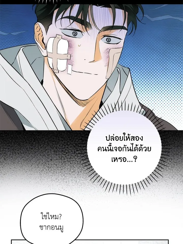 Off Track ตอนที่ 2234