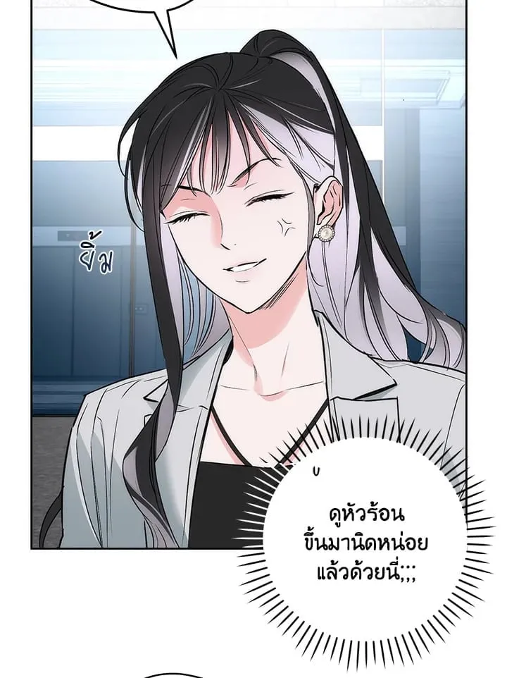 Off Track ตอนที่ 2235