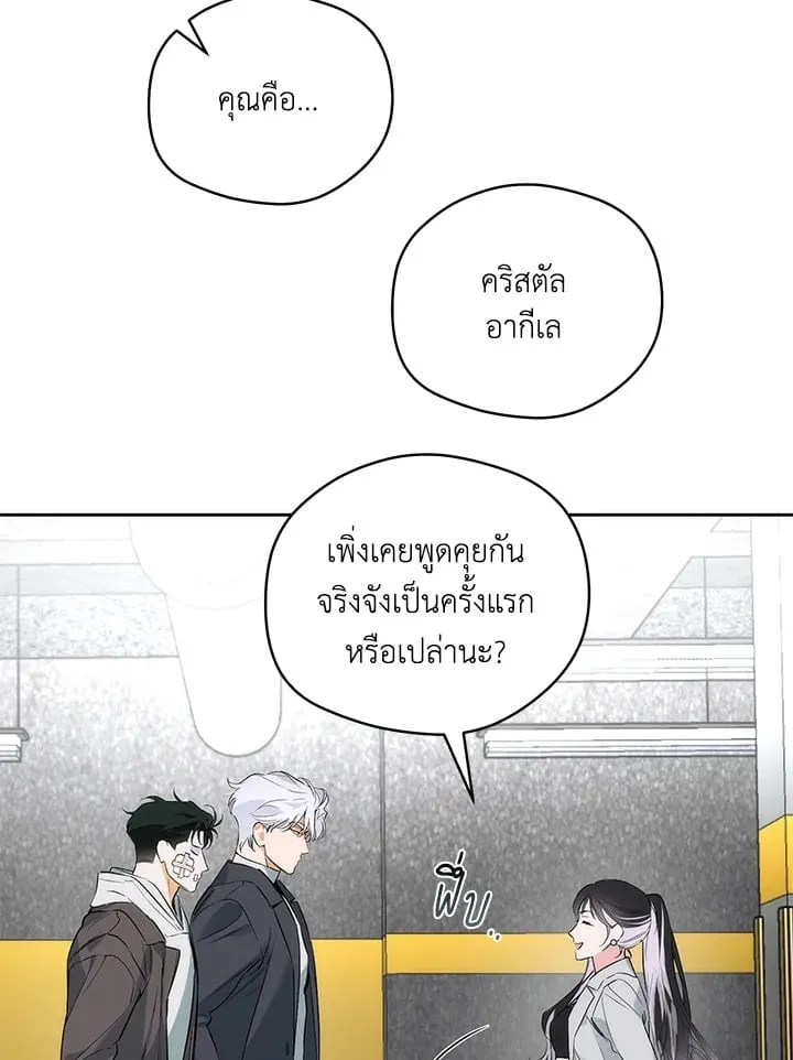 Off Track ตอนที่ 2236