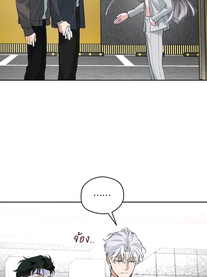 Off Track ตอนที่ 2237