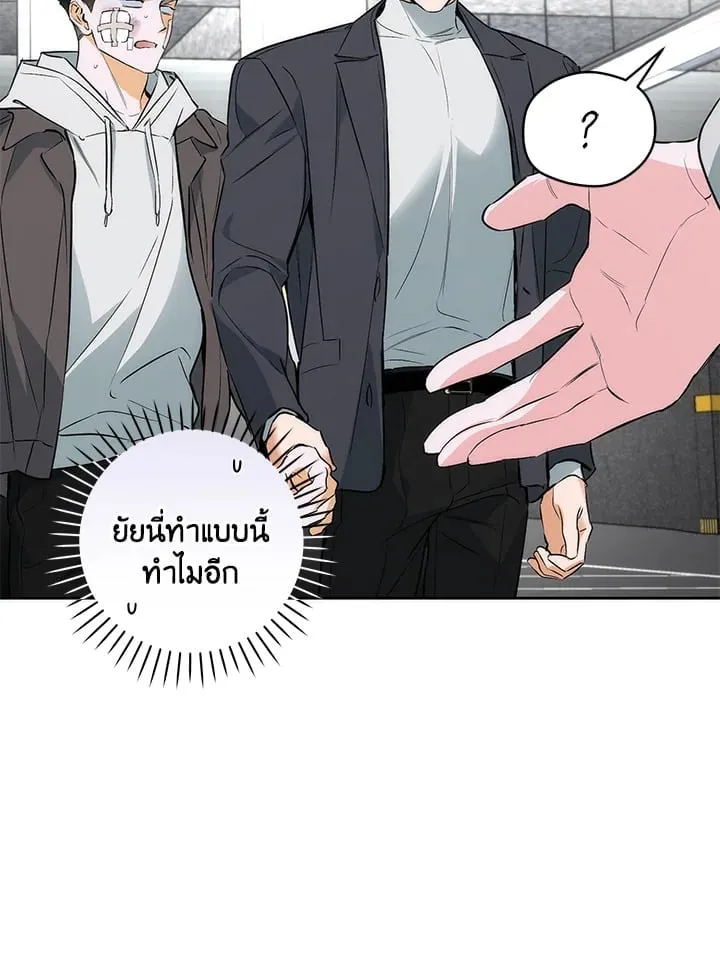 Off Track ตอนที่ 2238
