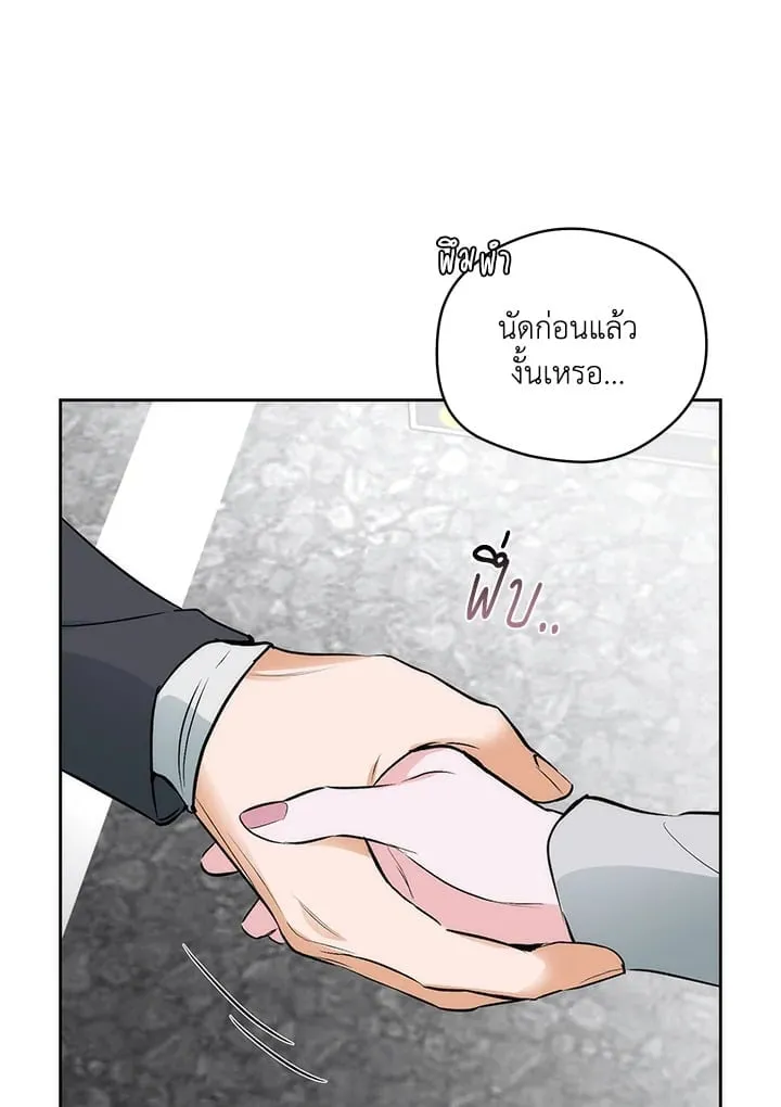 Off Track ตอนที่ 2239
