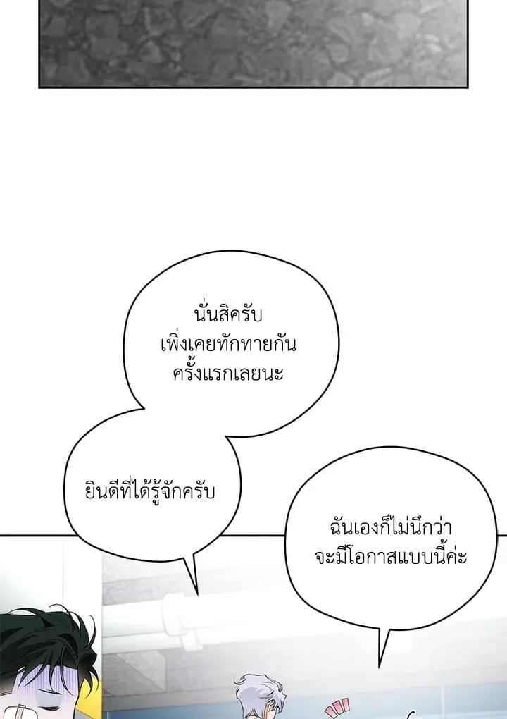 Off Track ตอนที่ 2240