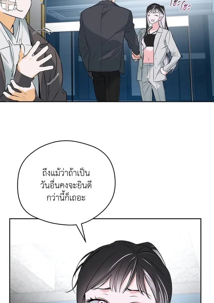 Off Track ตอนที่ 2241