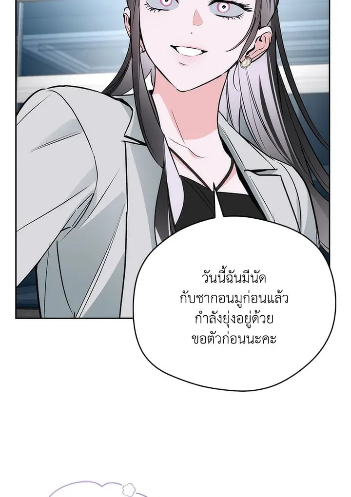 Off Track ตอนที่ 2242