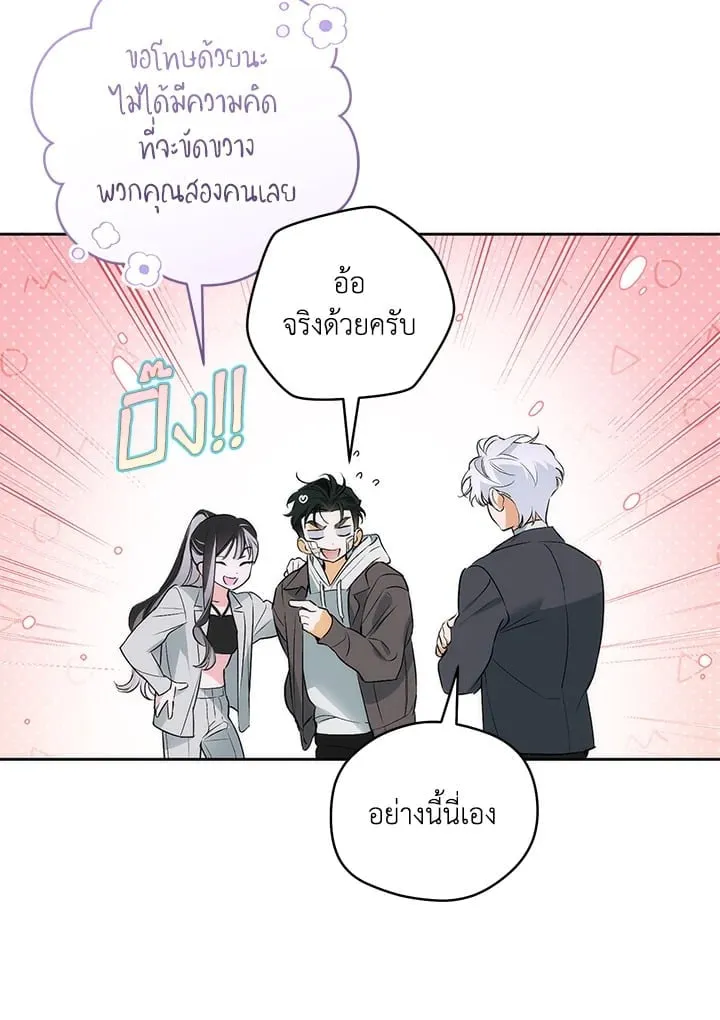 Off Track ตอนที่ 2243