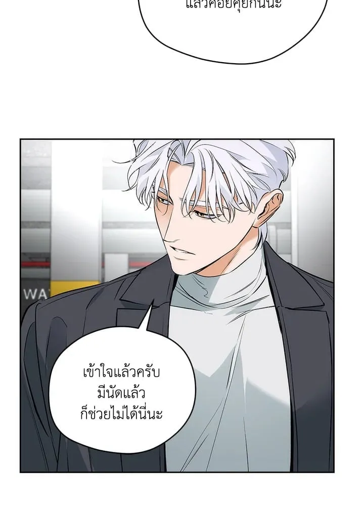 Off Track ตอนที่ 2246