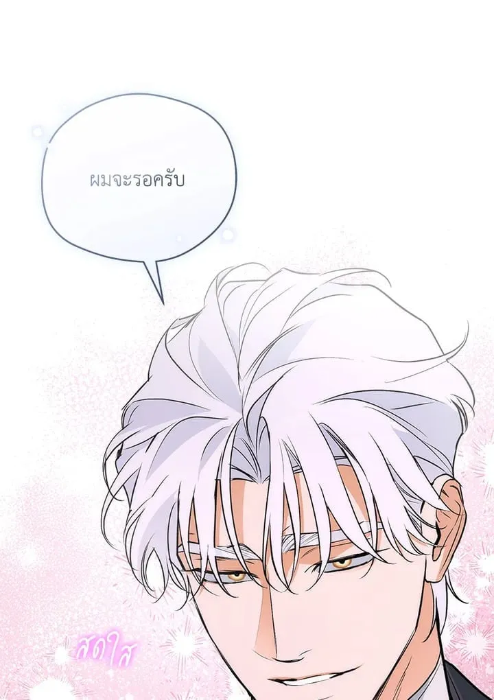 Off Track ตอนที่ 2247