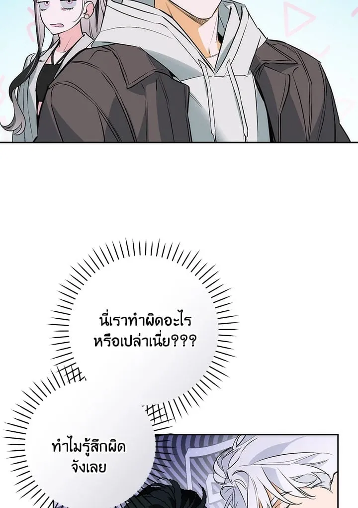 Off Track ตอนที่ 2249