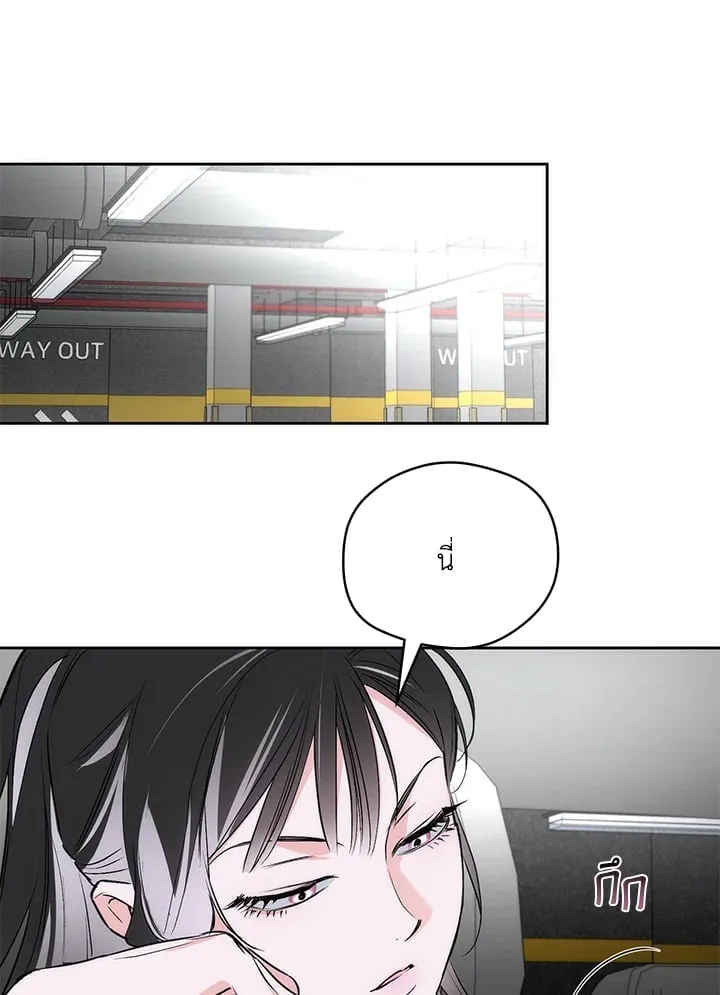 Off Track ตอนที่ 2252