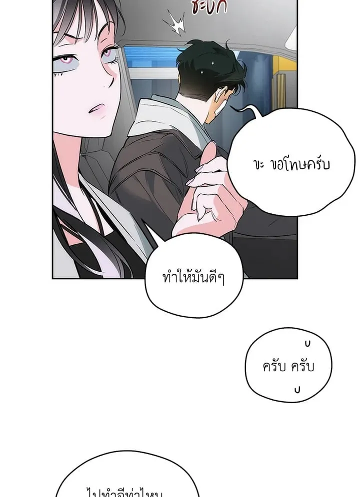 Off Track ตอนที่ 2254