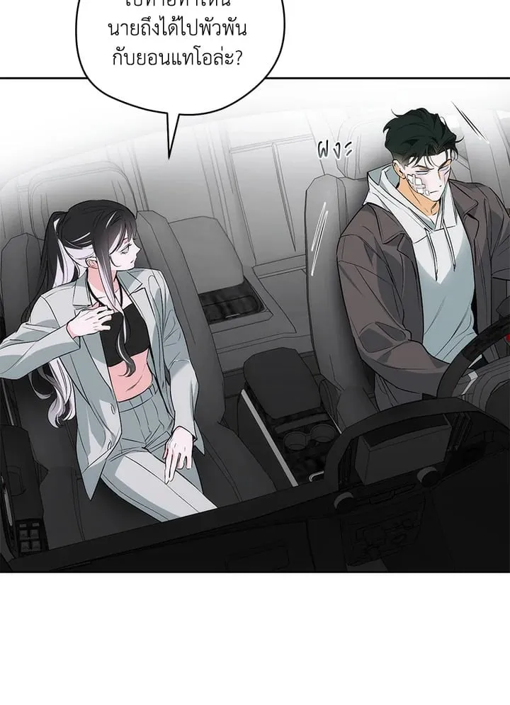 Off Track ตอนที่ 2255