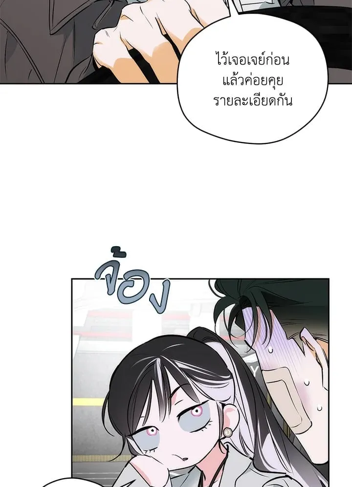 Off Track ตอนที่ 2257