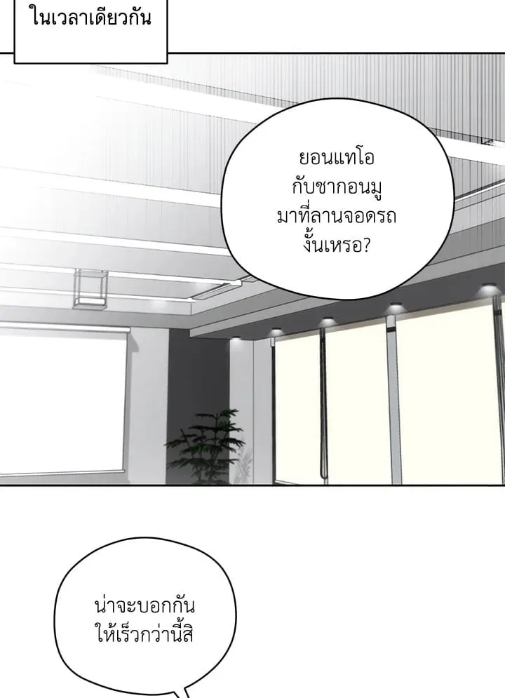 Off Track ตอนที่ 2259