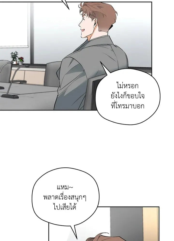 Off Track ตอนที่ 2260