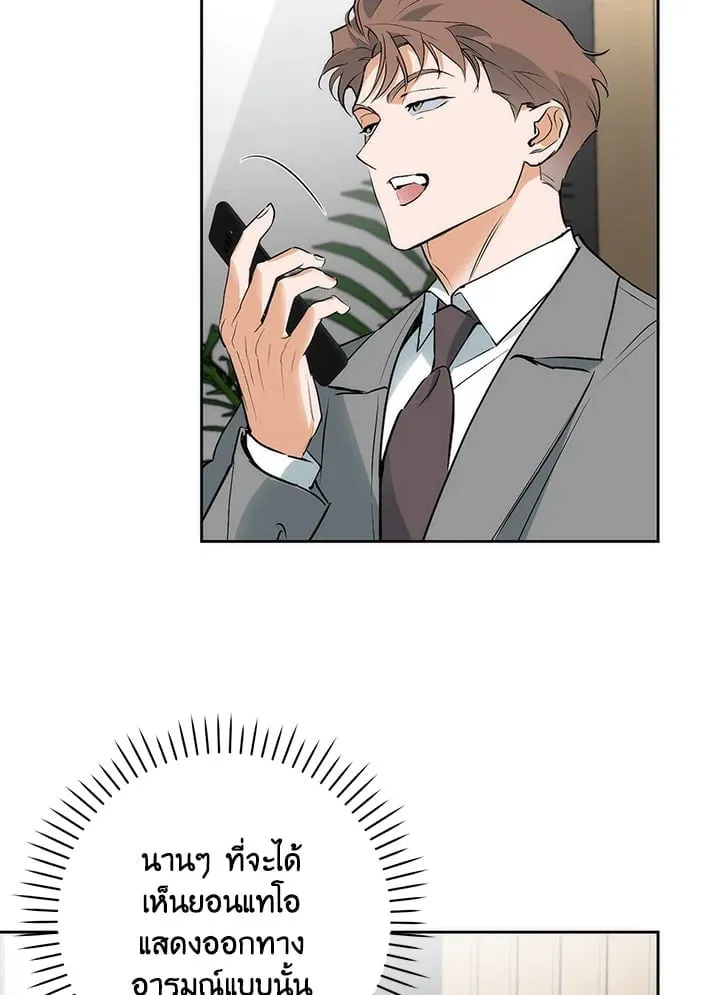 Off Track ตอนที่ 2261