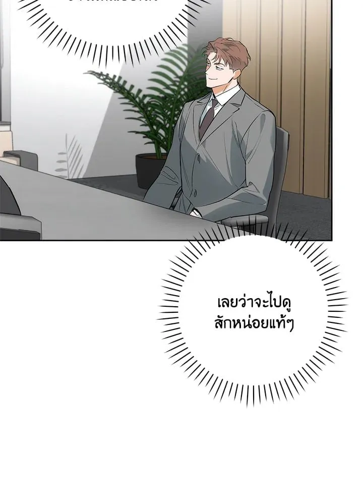 Off Track ตอนที่ 2262