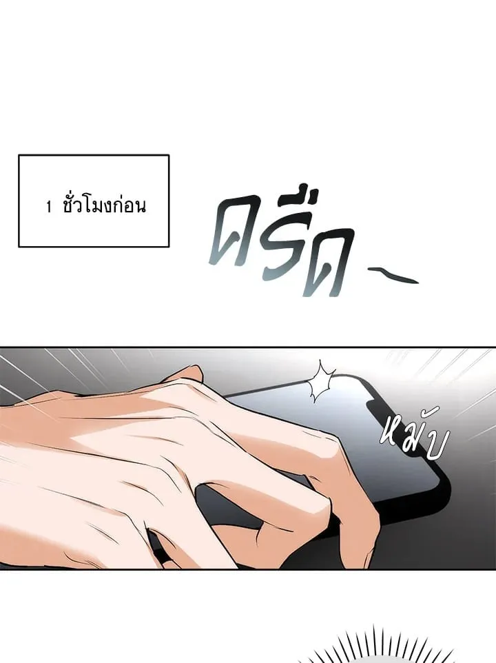 Off Track ตอนที่ 2263