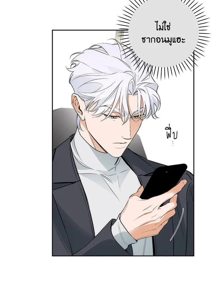 Off Track ตอนที่ 2264