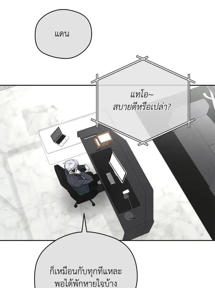 Off Track ตอนที่ 2265